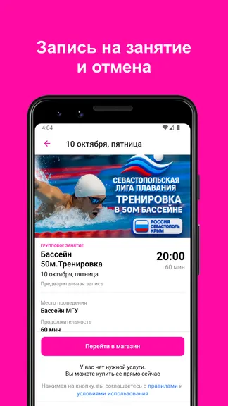 Скриншот 4/5