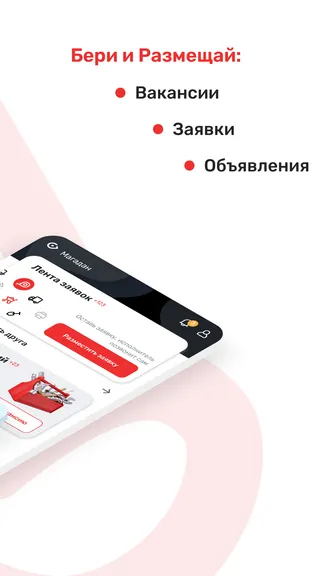 Скриншот 2/6