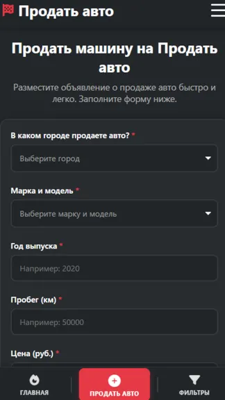 Скриншот 3/4