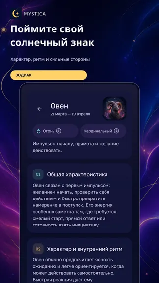 Скриншот 6/6