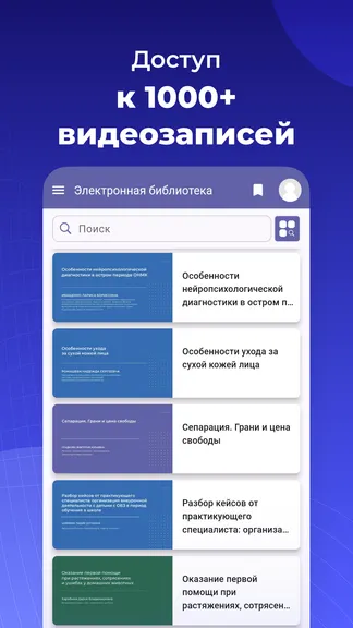 Скриншот 5/8
