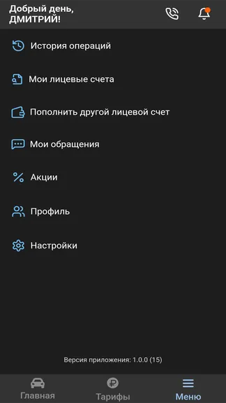 Скриншот 5/6