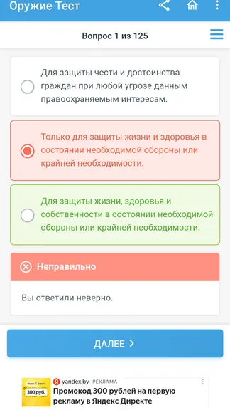 Скриншот 6/7