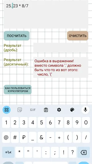 Скриншот 3/3
