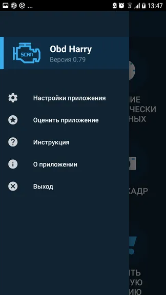 Скриншот 8/8