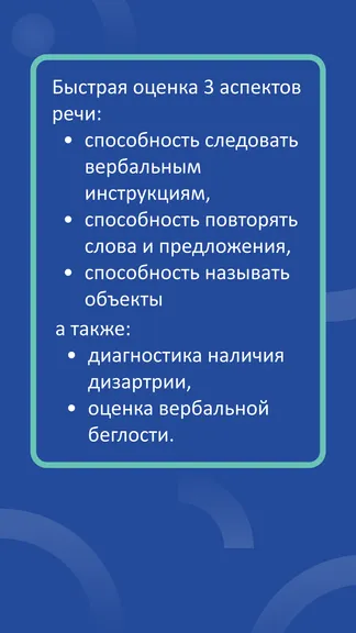 Скриншот 4/5