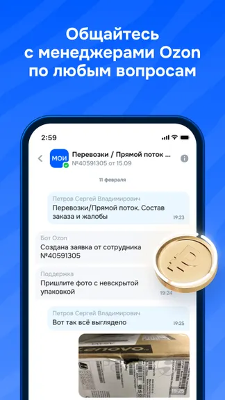 Скриншот 7/7