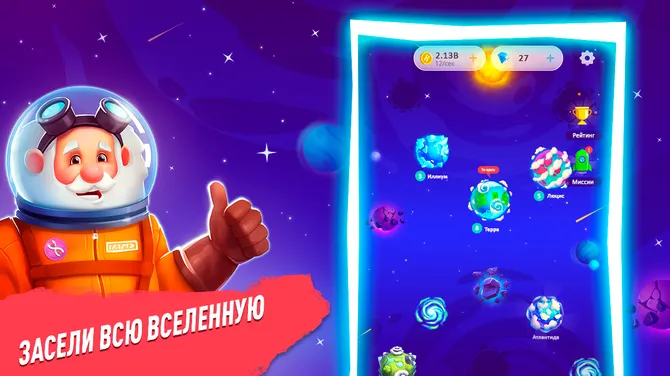 Скриншот 7/8
