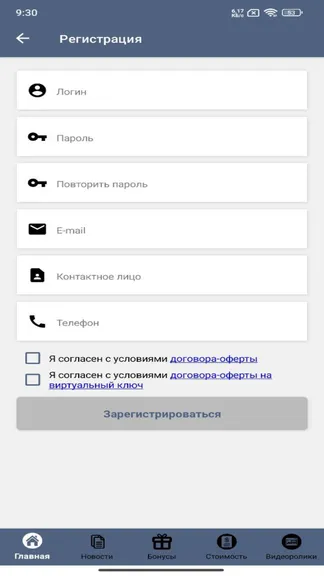 Скриншот 9/9