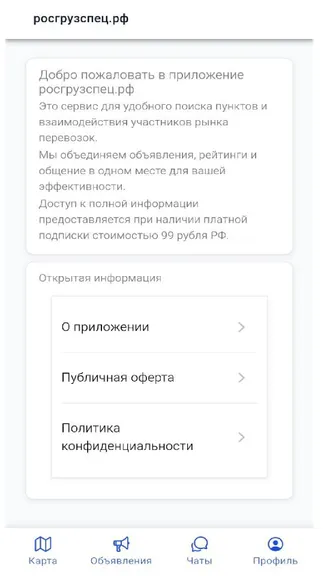 Скриншот 1/9