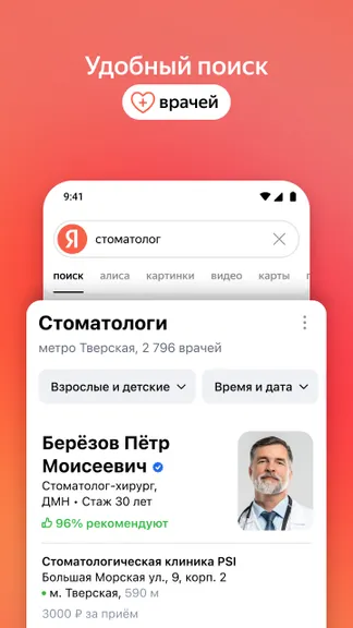 Скриншот 9/9