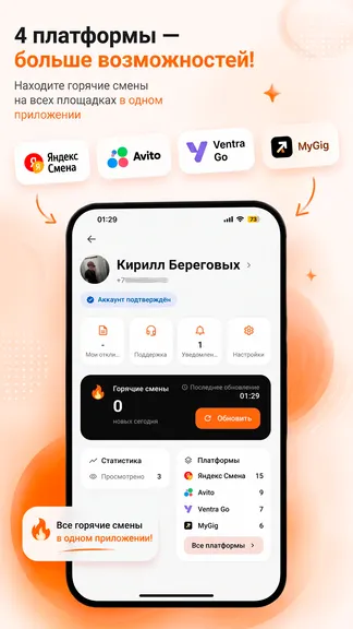 Скриншот 3/3
