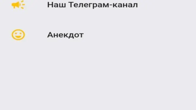 Скриншот 2/3