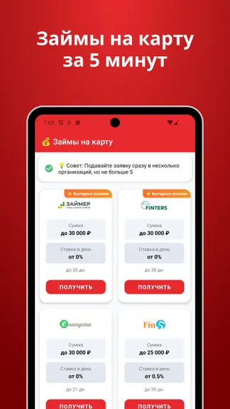 Скриншот 1/2