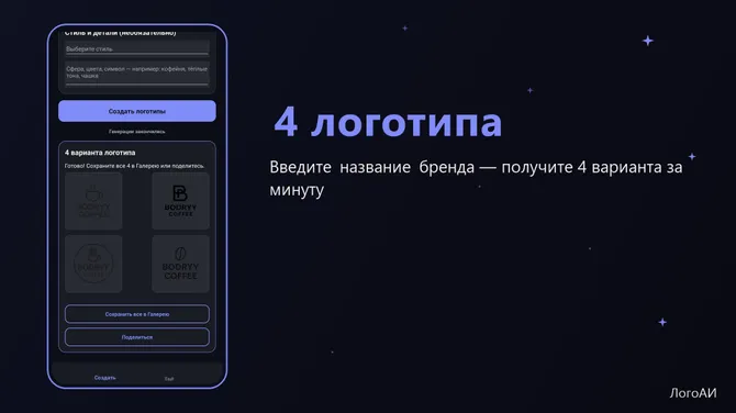 Скриншот 1/5