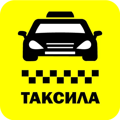 Таксила Луганск