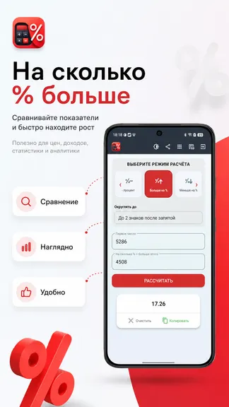 Скриншот 5/10