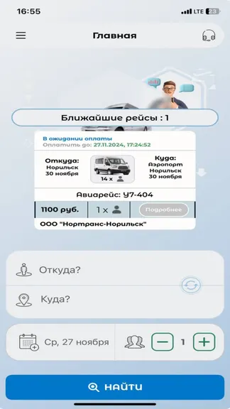 Скриншот 4/4