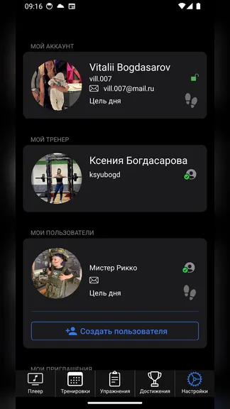 Скриншот 4/10