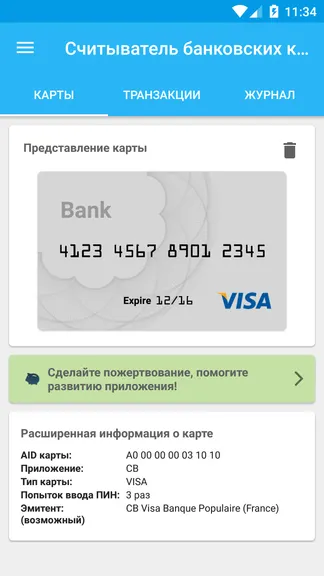 Скриншот 2/4
