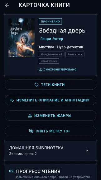 Скриншот 3/3