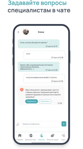 Скриншот 8/8