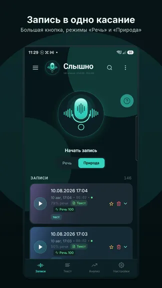 Скриншот 1/8