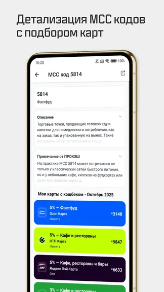 Скриншот 6/6