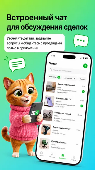 Скриншот 4/7