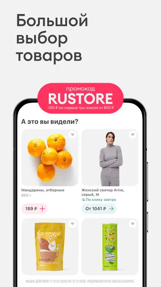 Скриншот 2/6