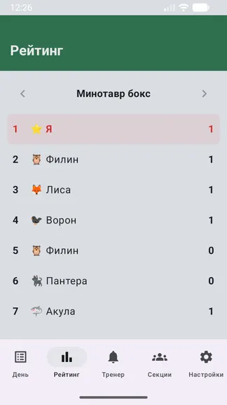 Скриншот 4/5