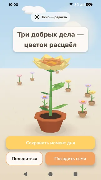 Скриншот 2/5