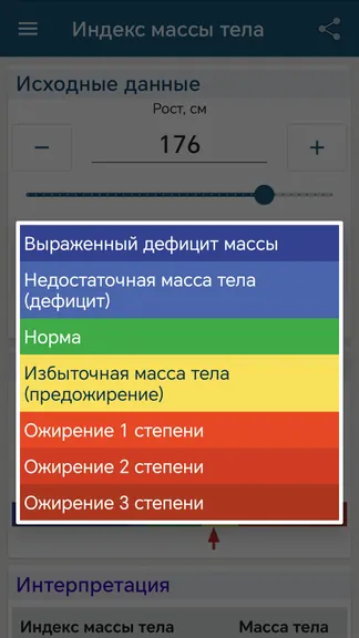 Скриншот 6/8