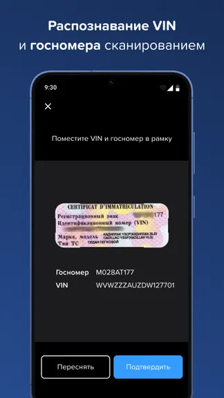 Скриншот 6/7