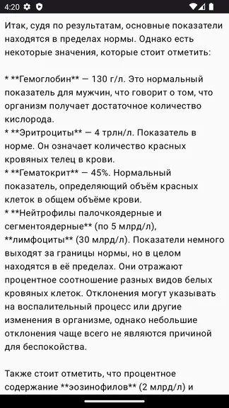 Скриншот 4/4