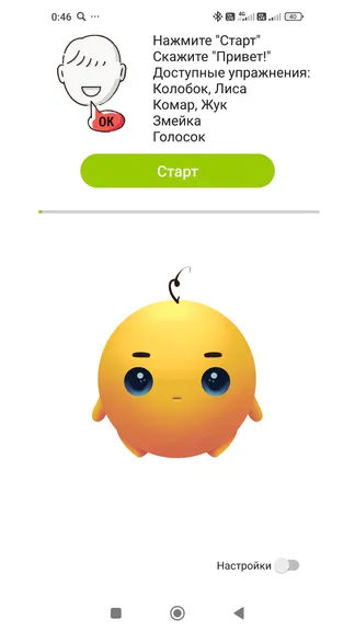 Скриншот 2/2