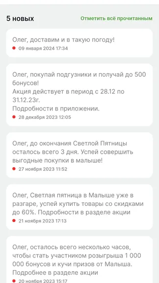 Скриншот 7/7