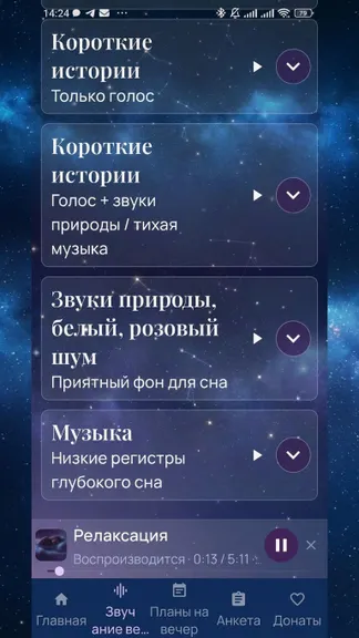 Скриншот 7/10