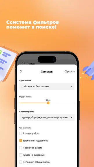 Скриншот 2/3