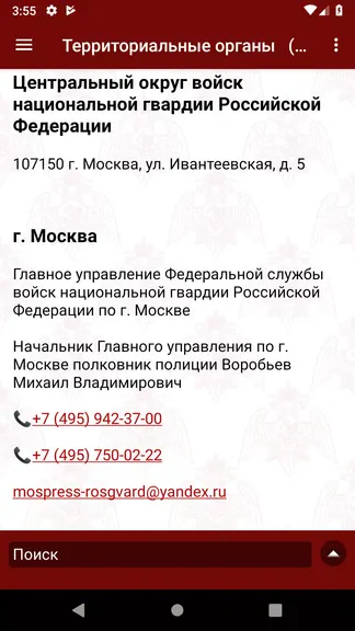 Скриншот 2/6
