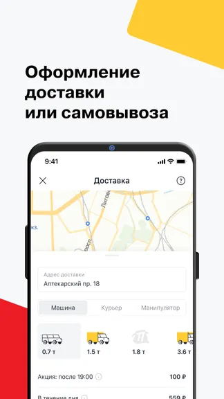 Скриншот 3/6