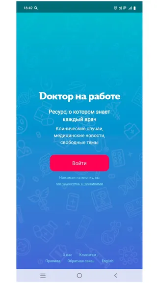 Скриншот 3/3