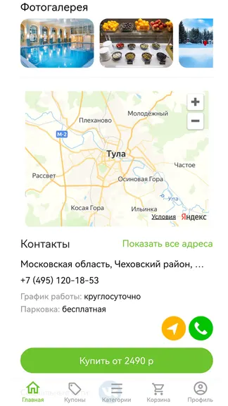 Скриншот 1/6