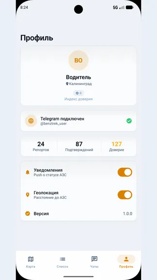Скриншот 6/6