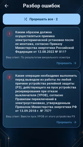 Скриншот 4/4