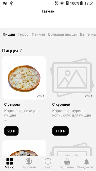 Скриншот 1/4