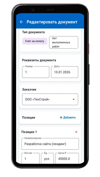 Скриншот 5/8