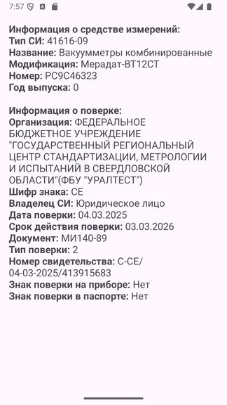 Скриншот 10/10