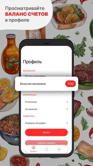 Скриншот 2/3
