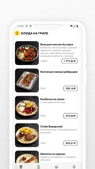 Скриншот 3/5